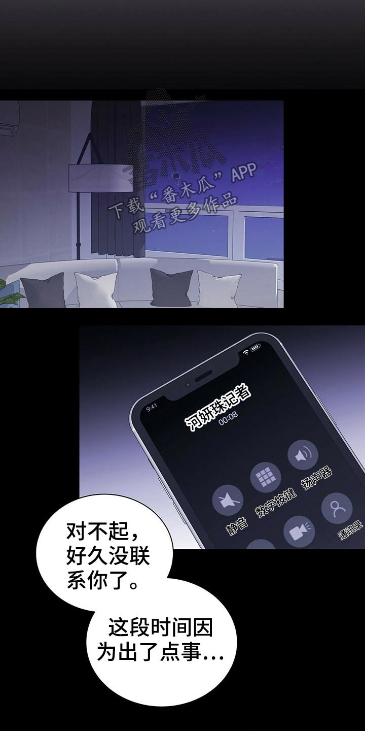 第76章：心情复杂