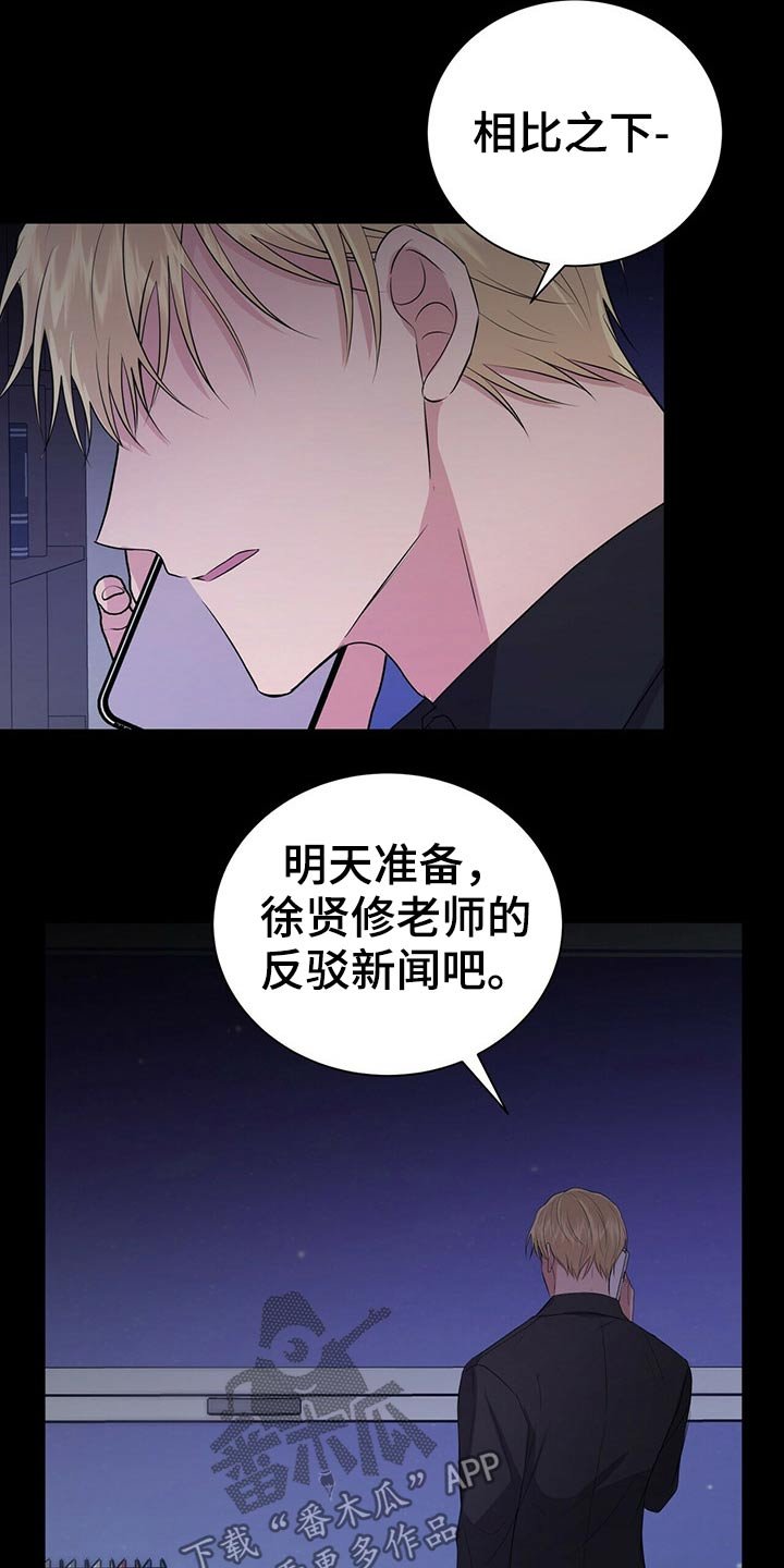 第76章：心情复杂