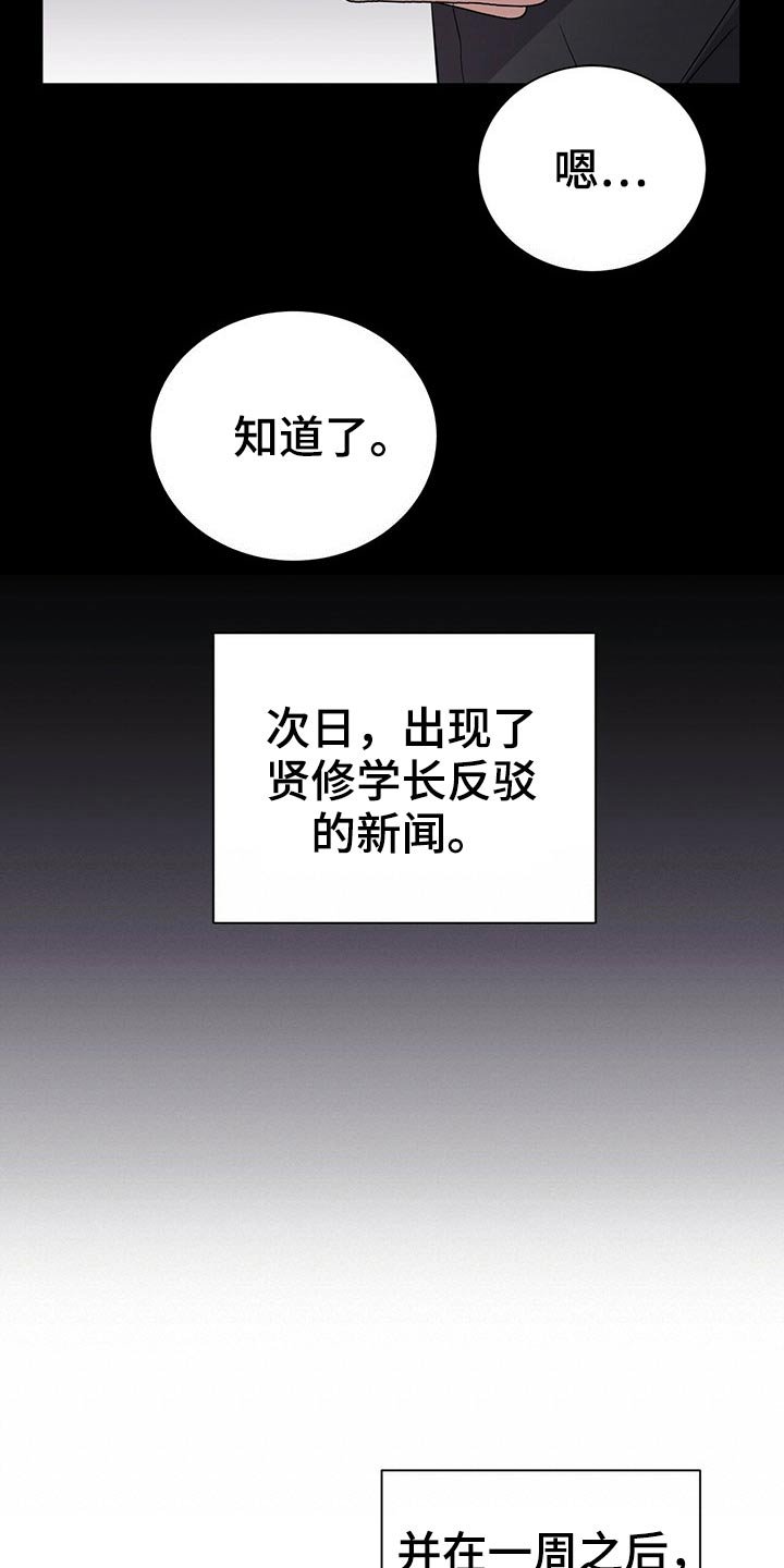 第77章：新闻【完结】