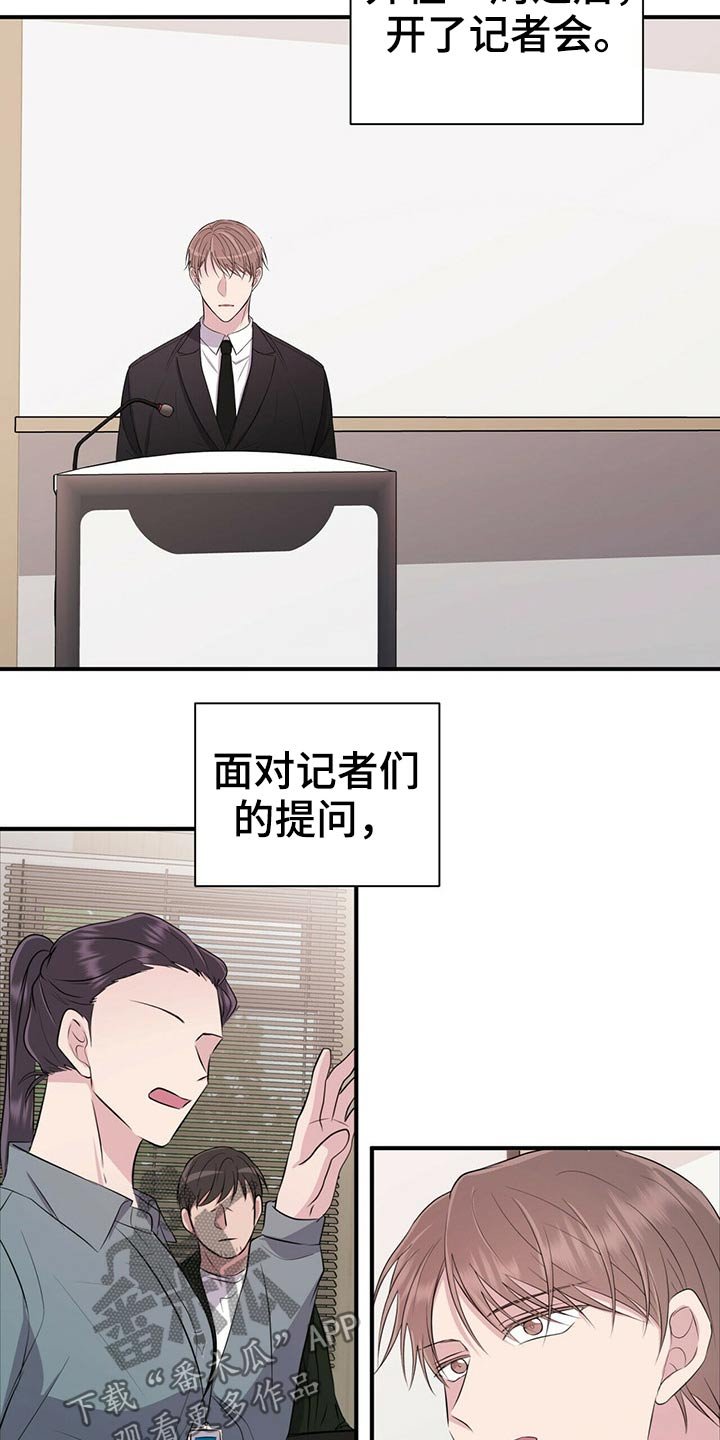 第77章：新闻【完结】