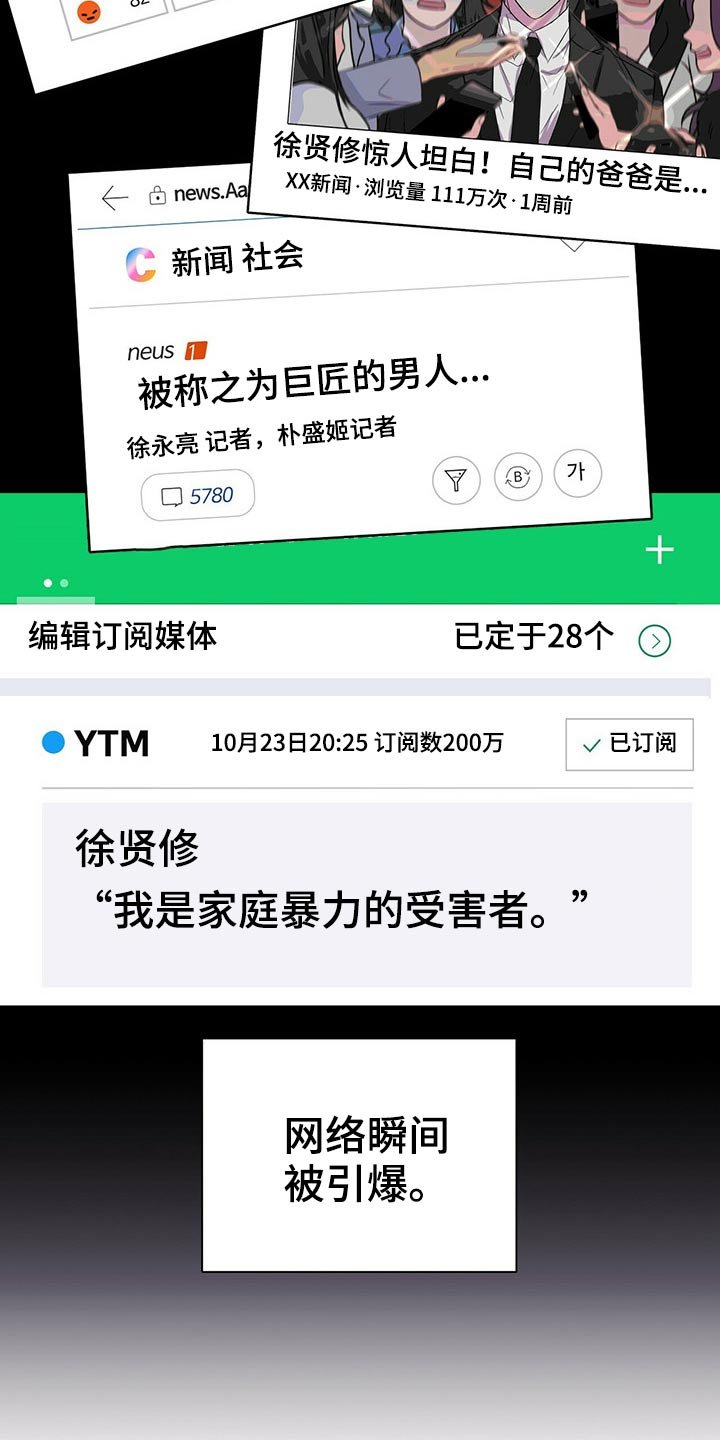 第77章：新闻【完结】