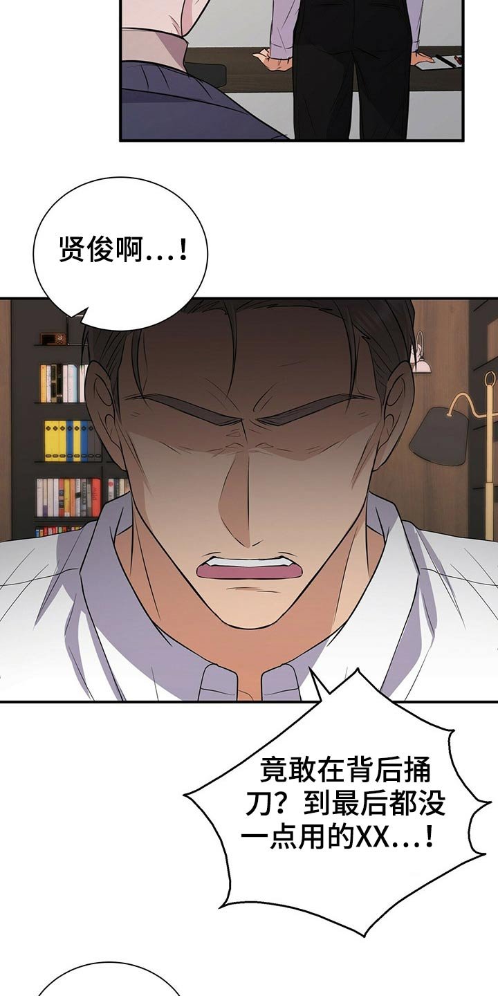 第77章：新闻【完结】