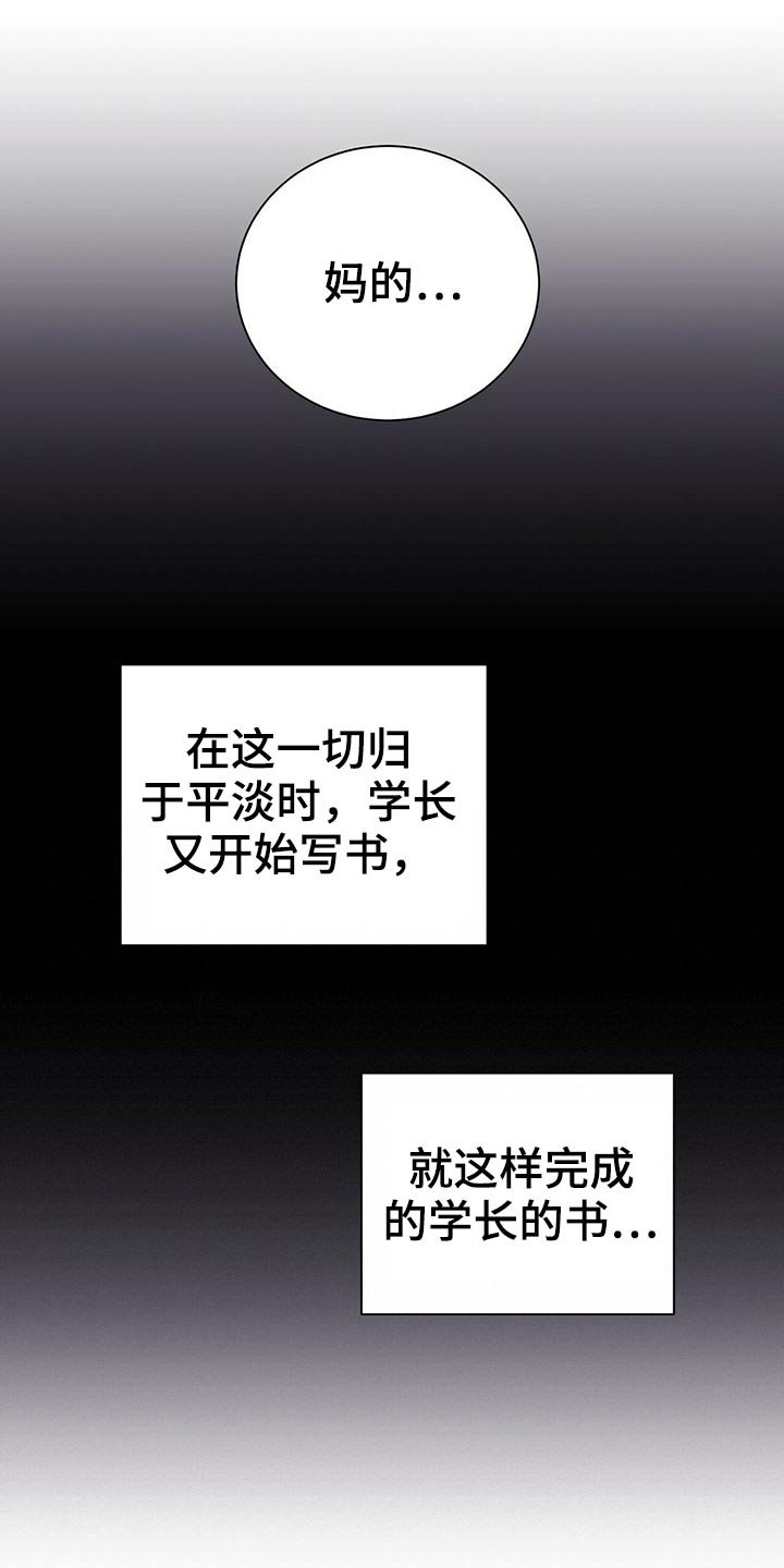 第77章：新闻【完结】