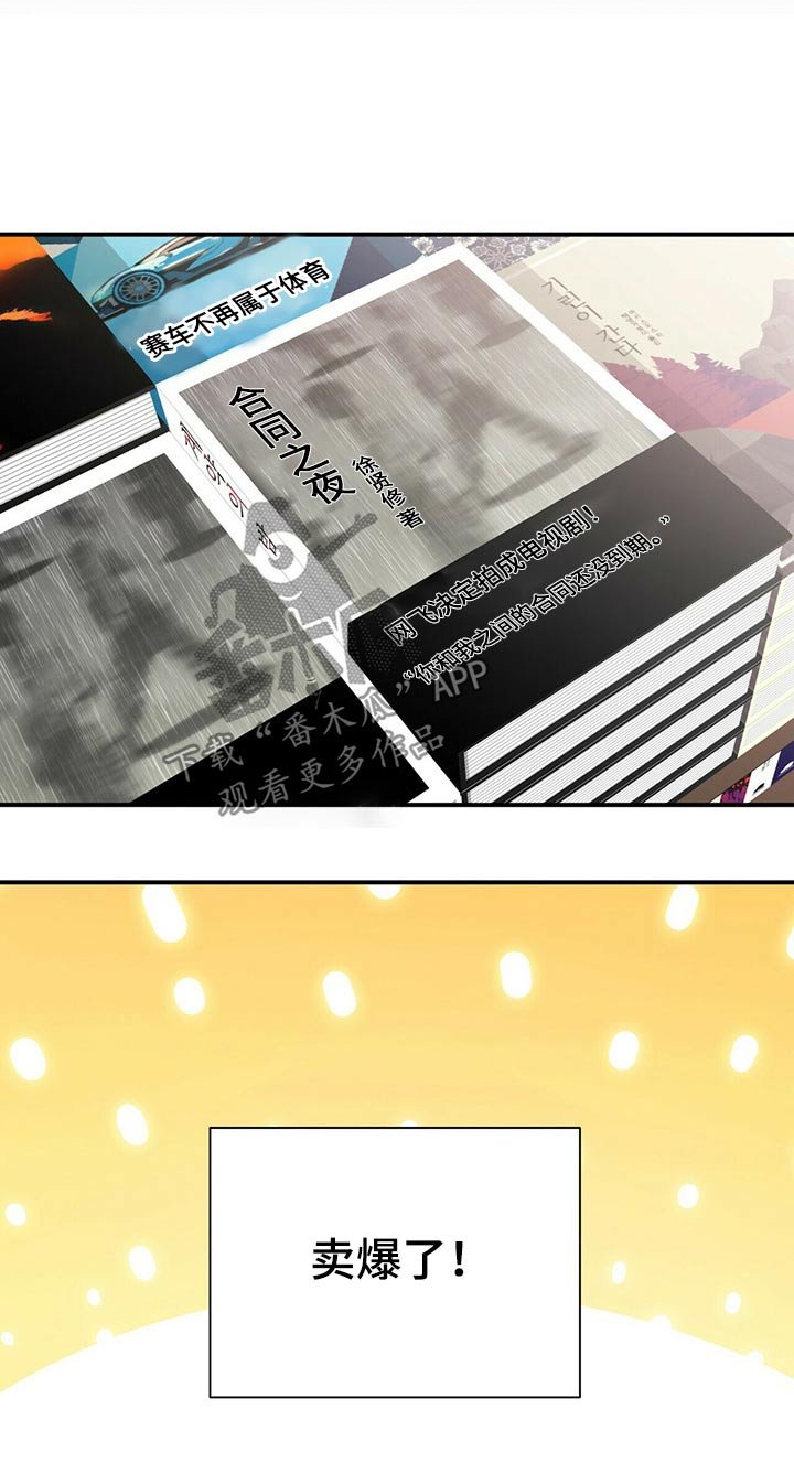 第77章：新闻【完结】