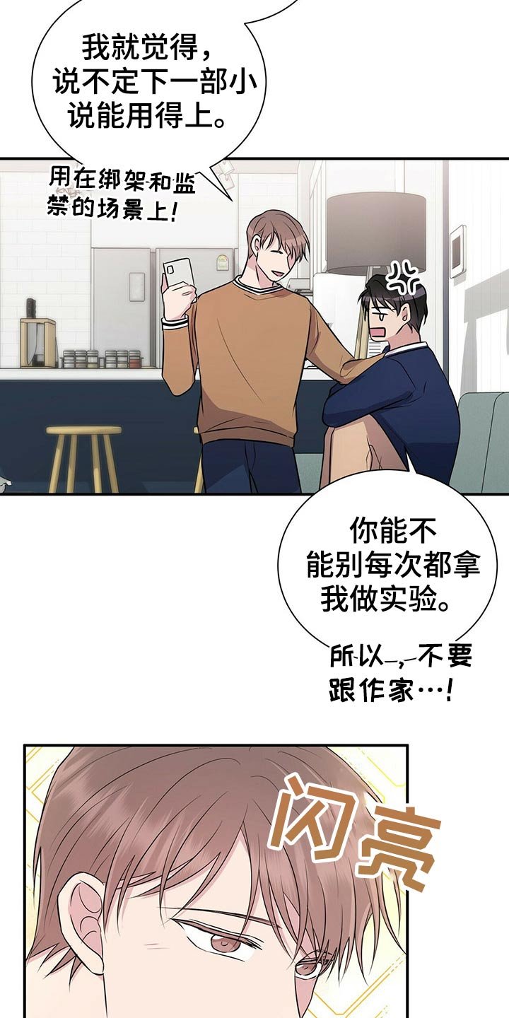 第78章：【番外】自己的生活