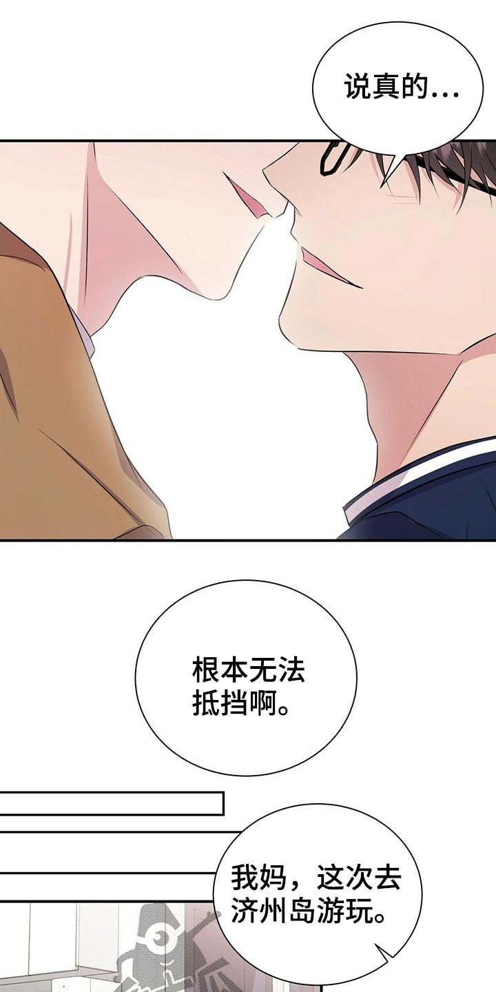 第78章：【番外】自己的生活