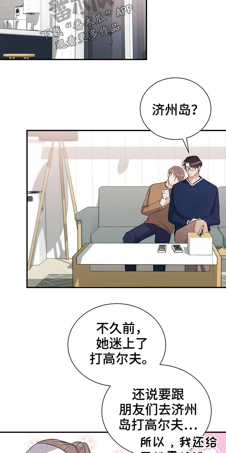 第78章：【番外】自己的生活