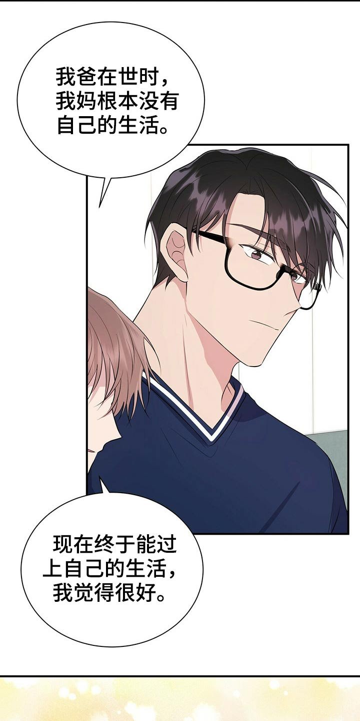 第78章：【番外】自己的生活