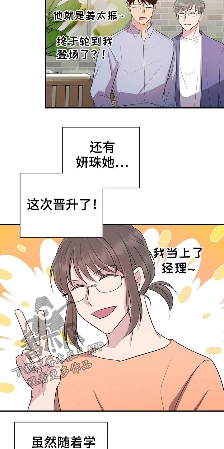 第78章：【番外】自己的生活