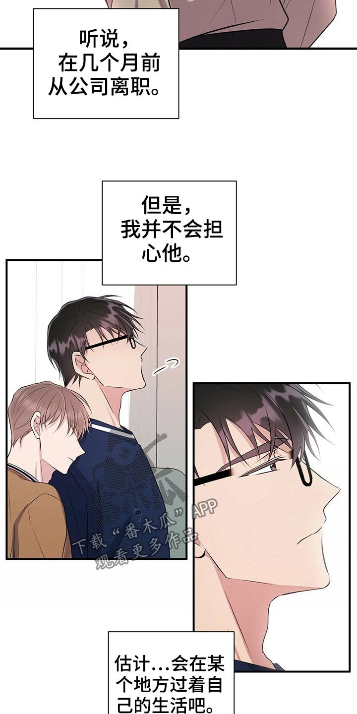 第78章：【番外】自己的生活