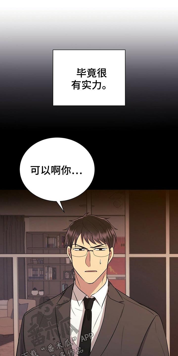 第79章：【番外】失恋