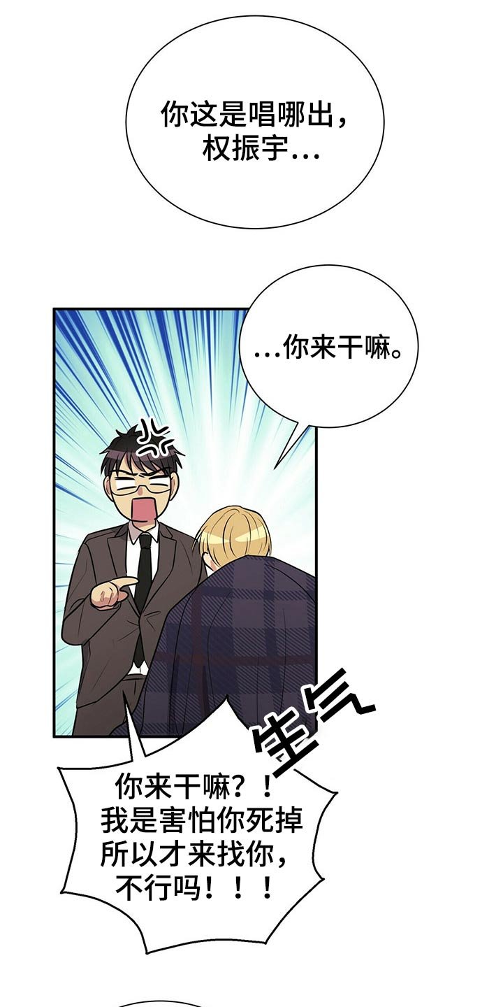 第79章：【番外】失恋