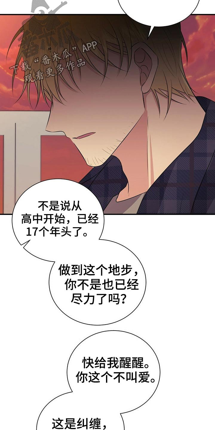 第79章：【番外】失恋