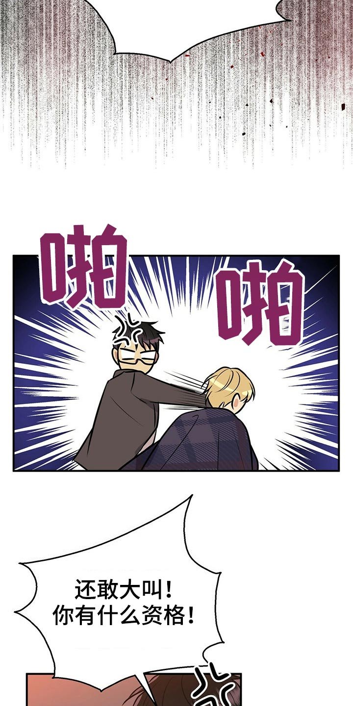 第79章：【番外】失恋