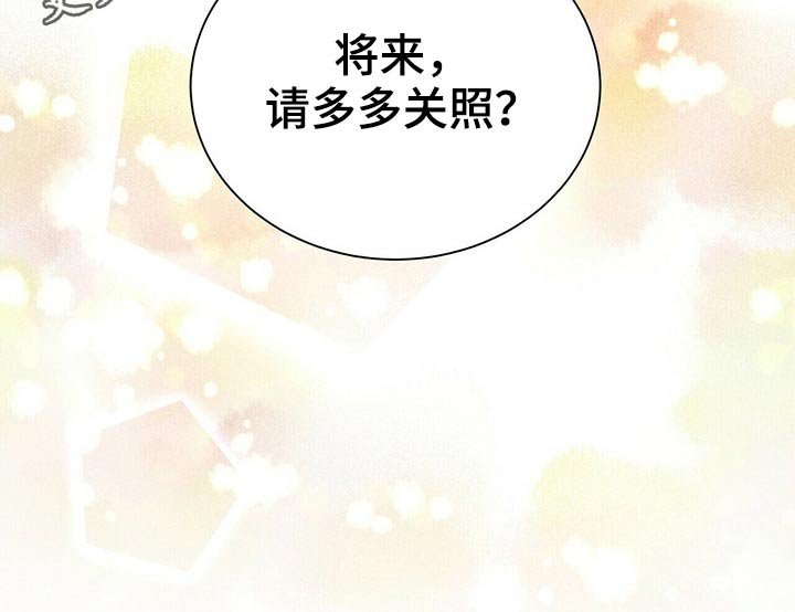 第79章：【番外】失恋