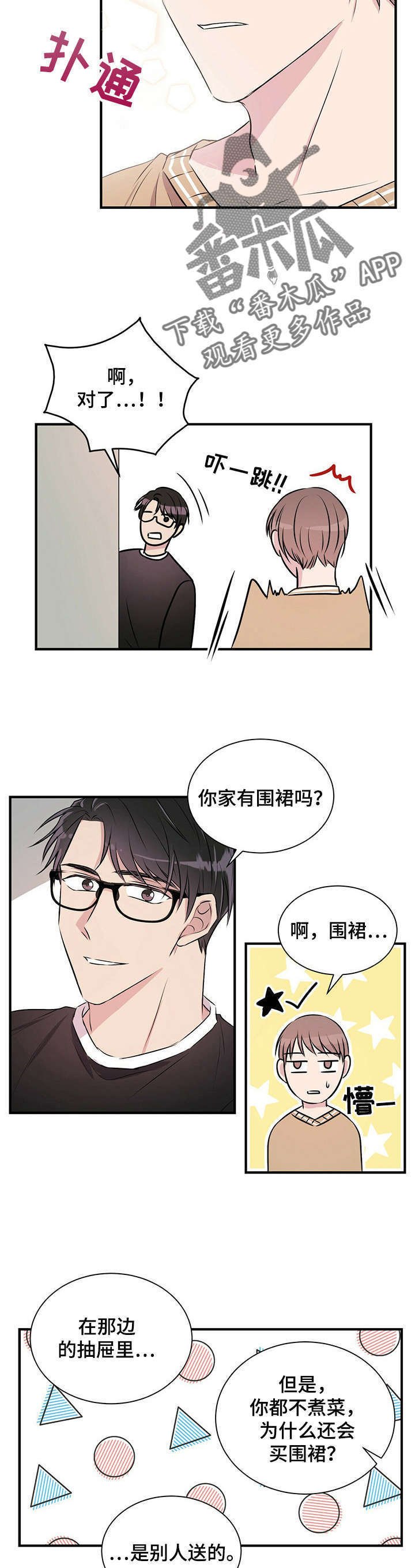 第8章：做饭