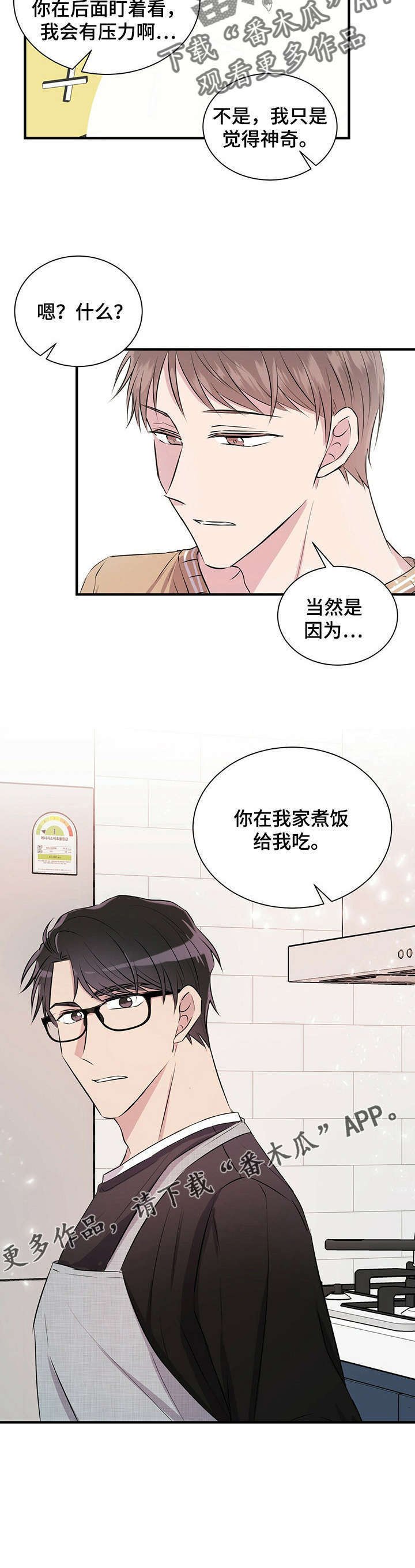 第8章：做饭