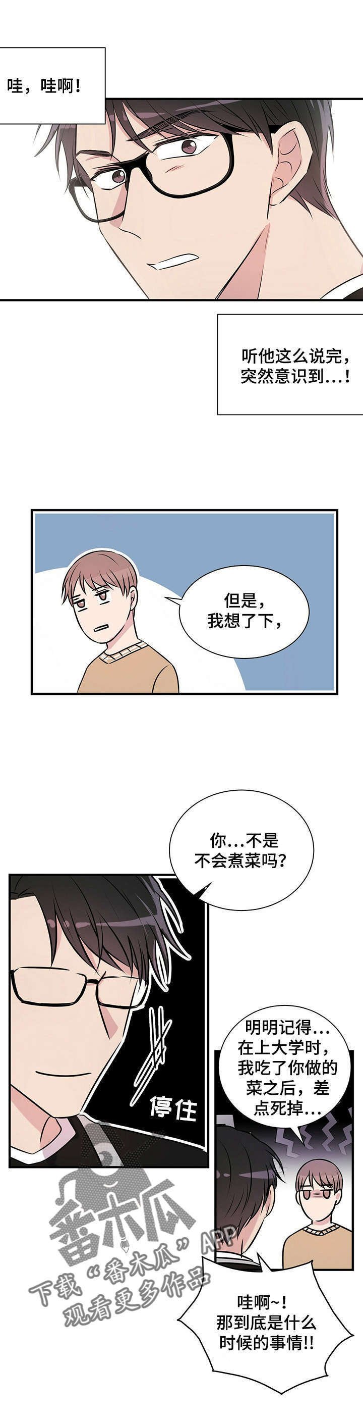 第8章：做饭