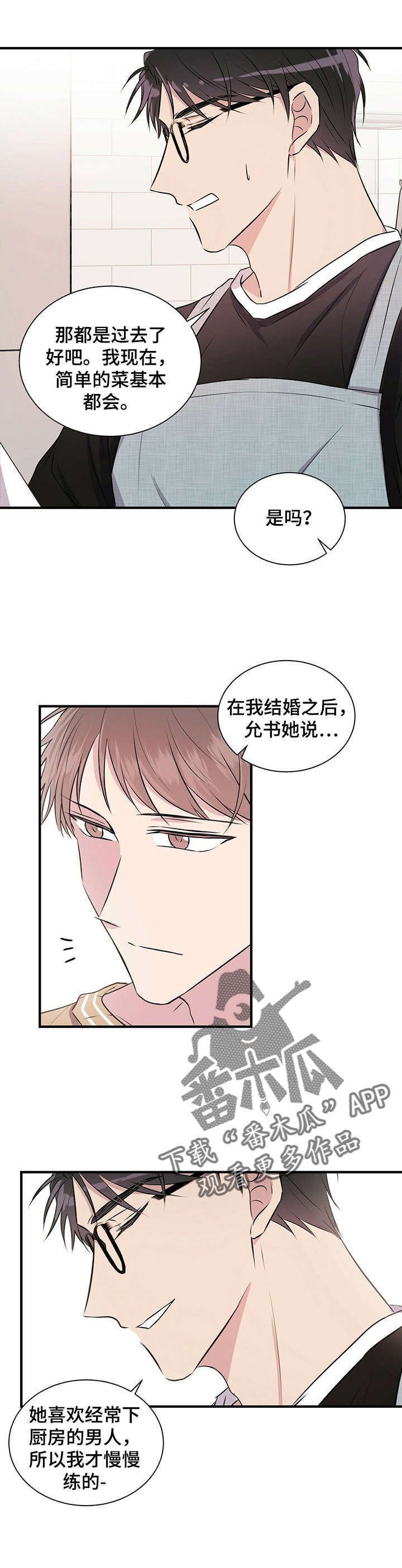 第8章：做饭