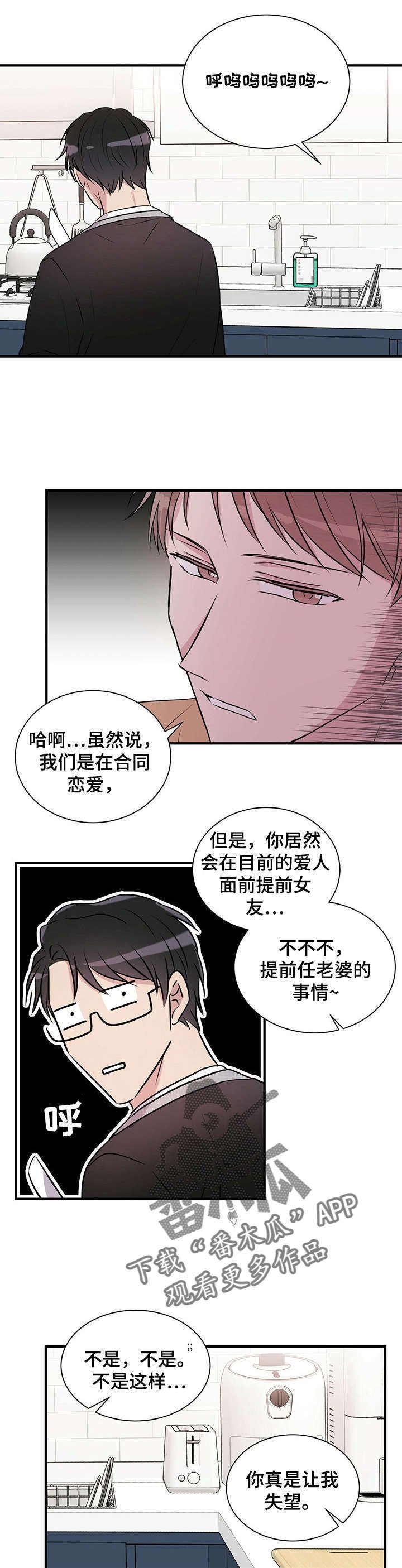 第8章：做饭