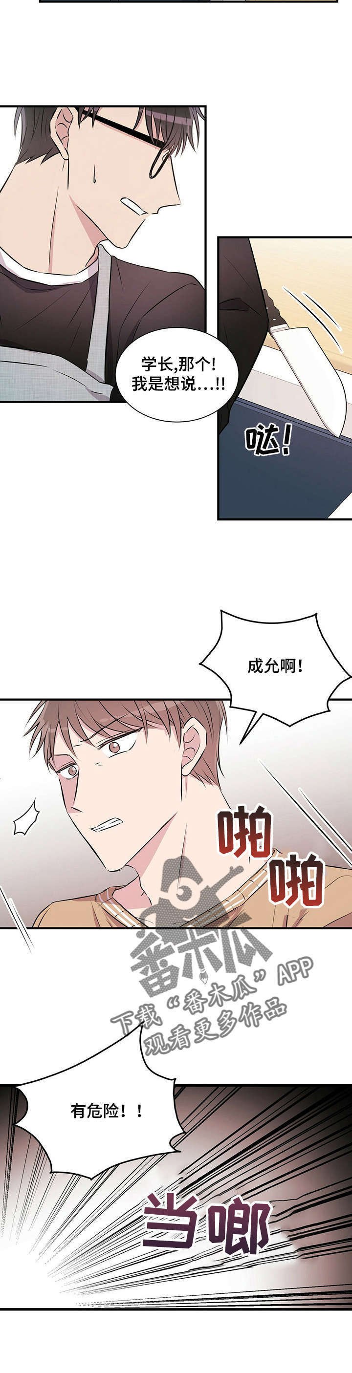 第8章：做饭