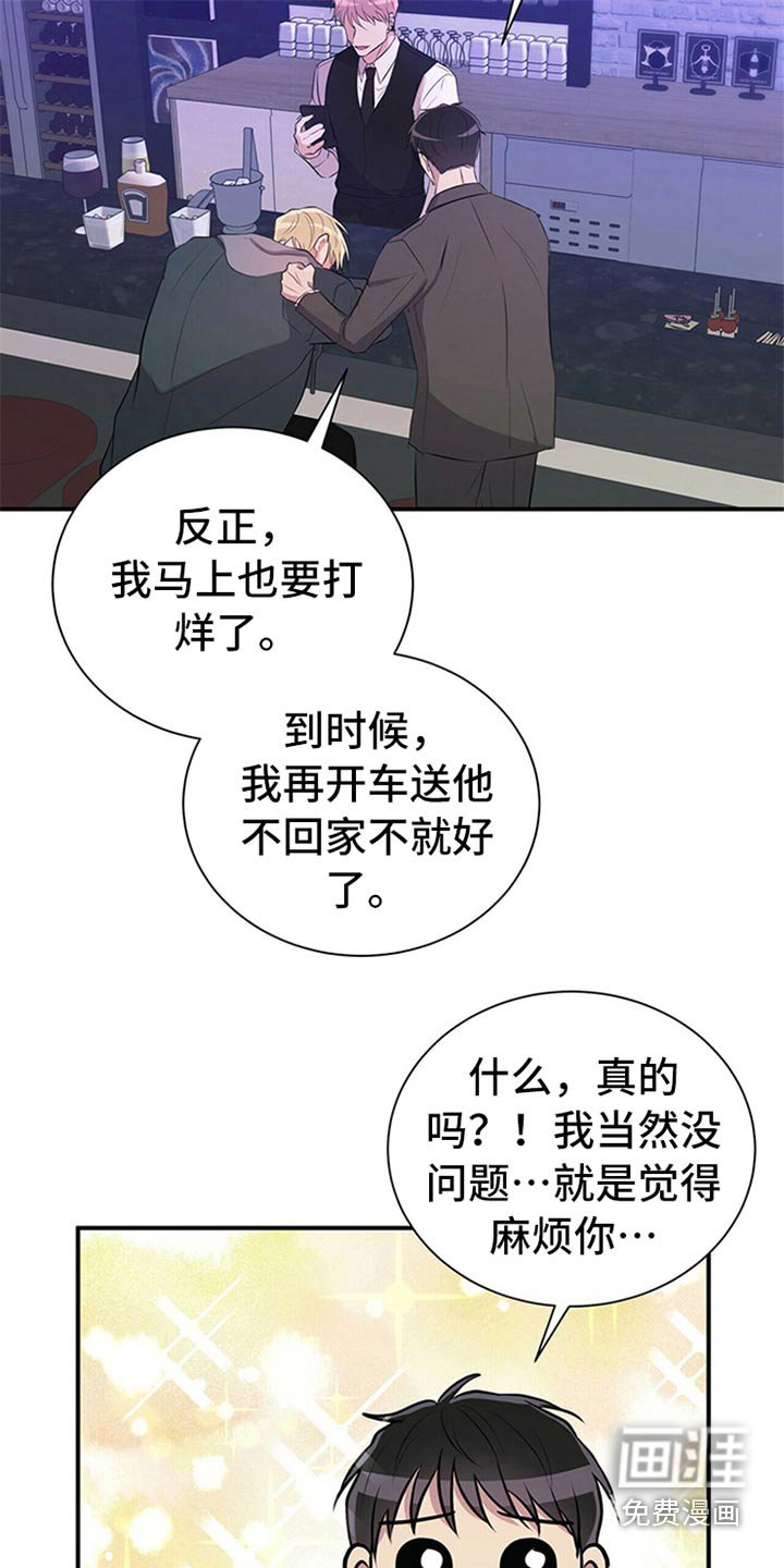 第80章：【番外】喝醉