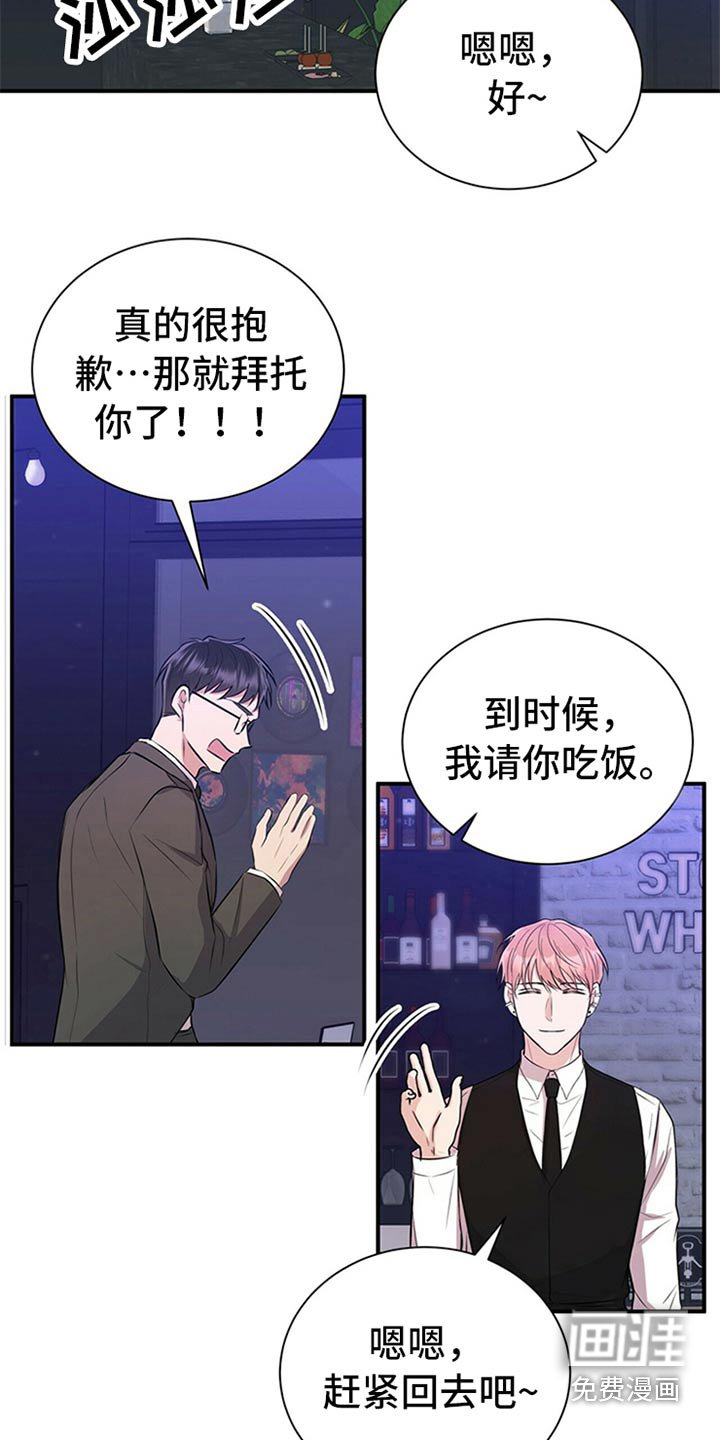 第80章：【番外】喝醉