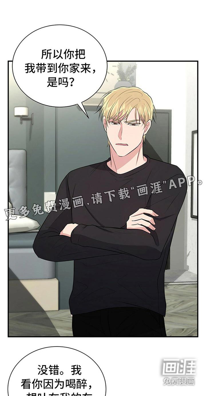 第81章：【番外】暴脾气
