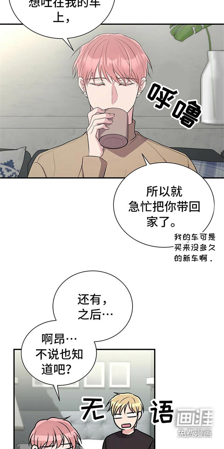 第81章：【番外】暴脾气