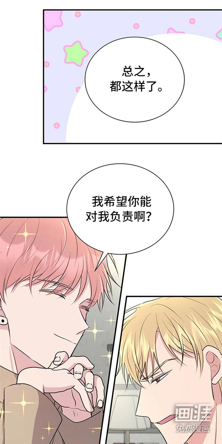 第81章：【番外】暴脾气
