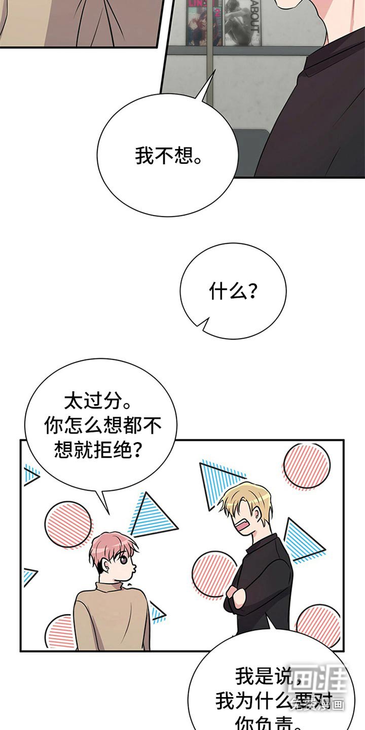 第81章：【番外】暴脾气