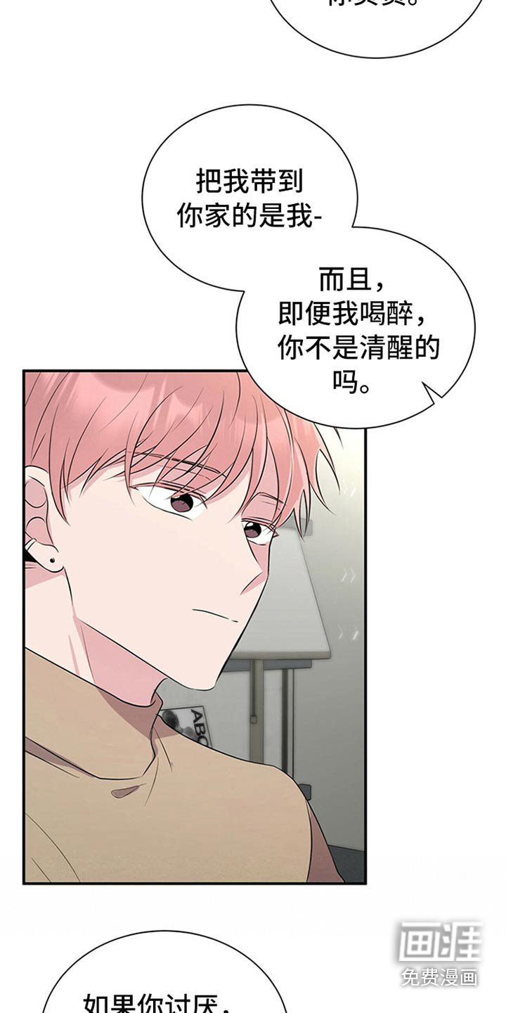 第81章：【番外】暴脾气