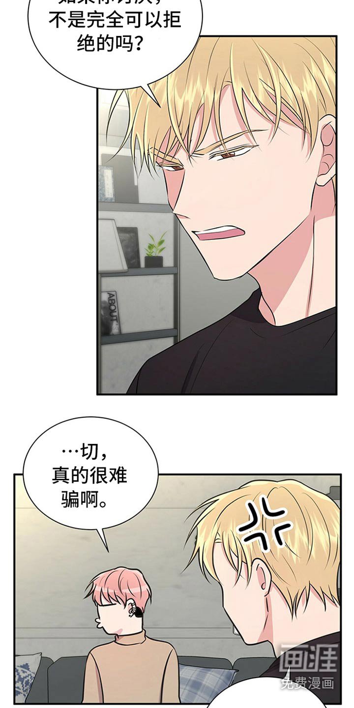 第81章：【番外】暴脾气