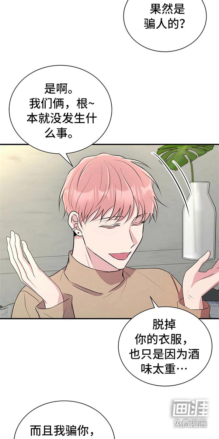 第81章：【番外】暴脾气