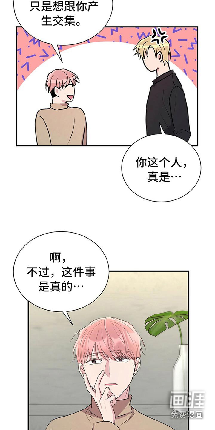 第81章：【番外】暴脾气