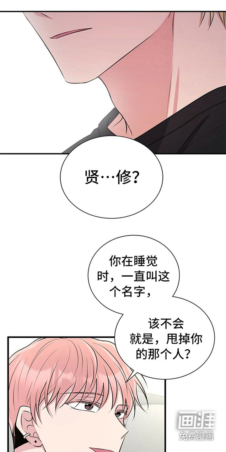 第81章：【番外】暴脾气