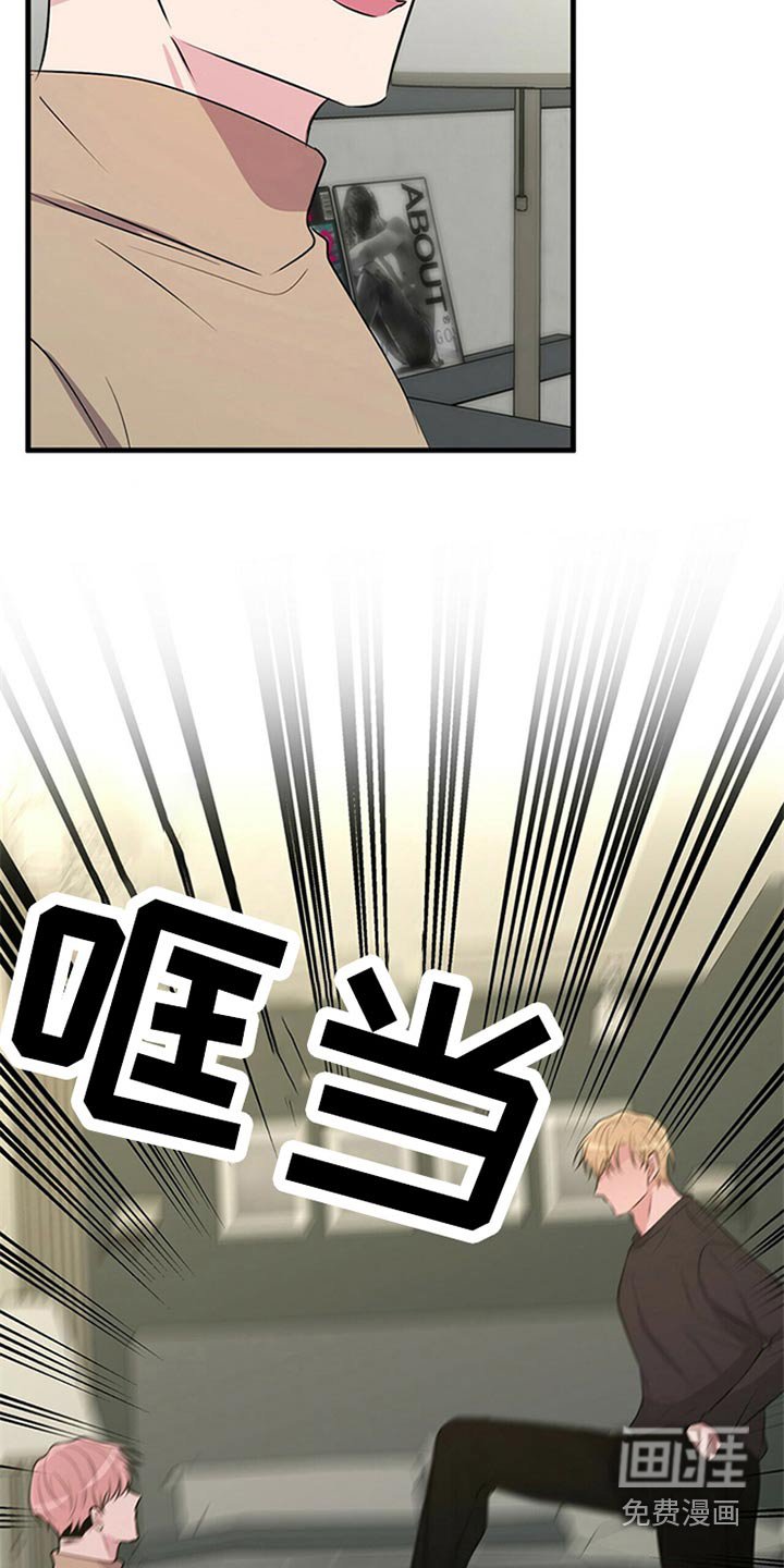 第81章：【番外】暴脾气