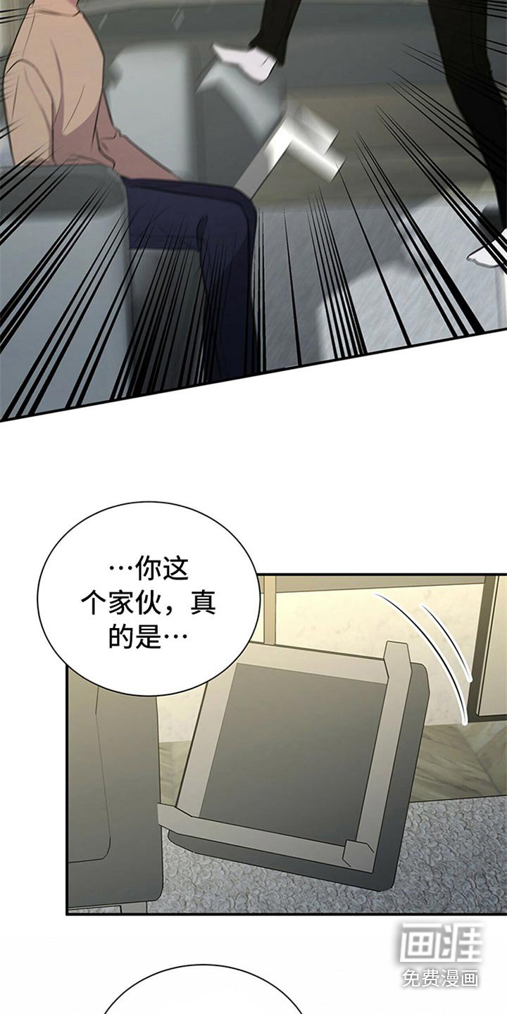 第81章：【番外】暴脾气