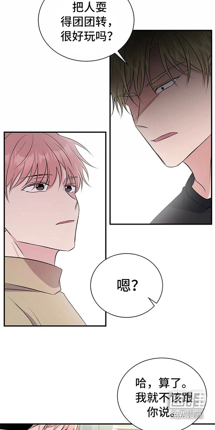 第81章：【番外】暴脾气
