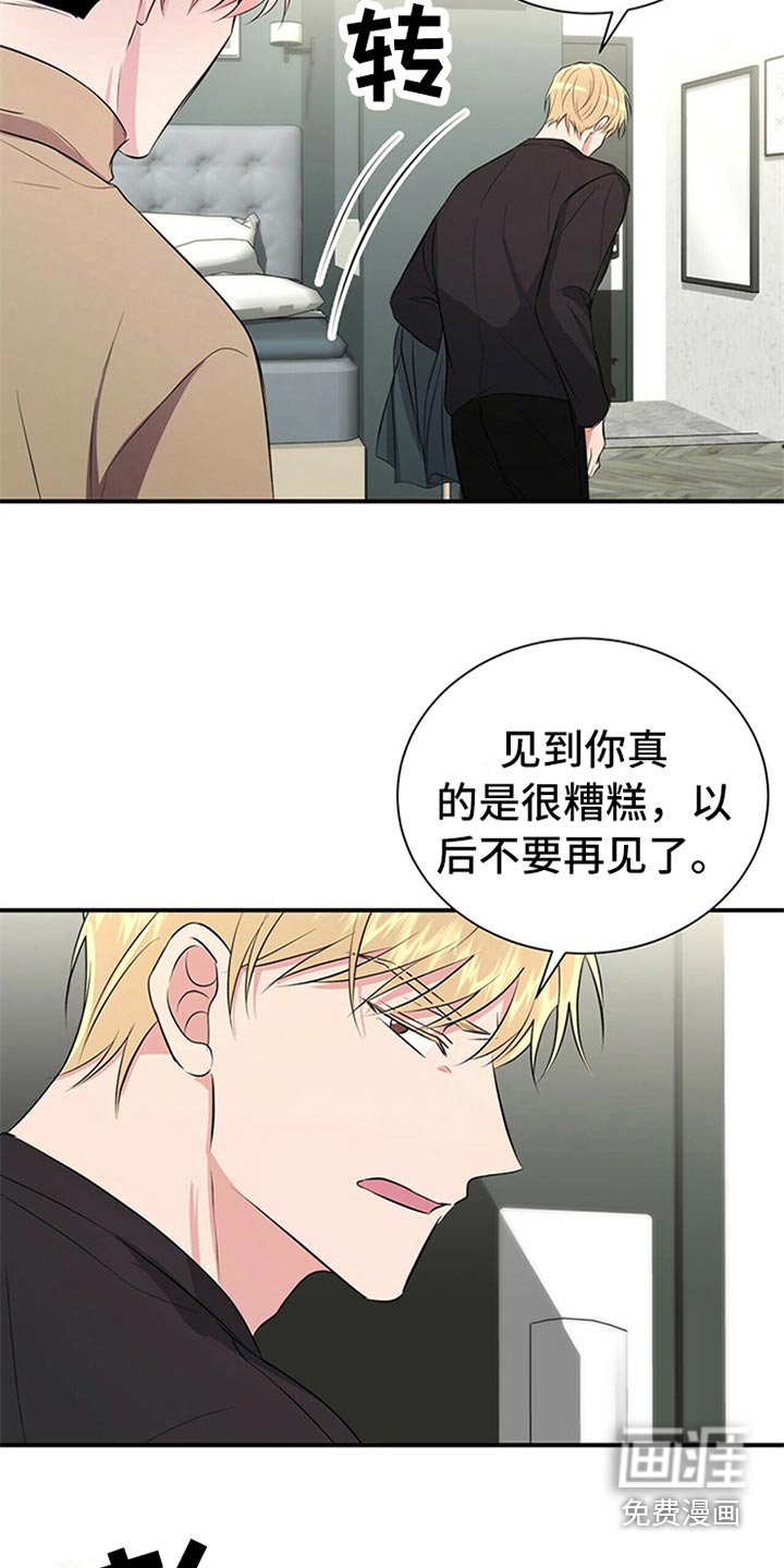 第81章：【番外】暴脾气