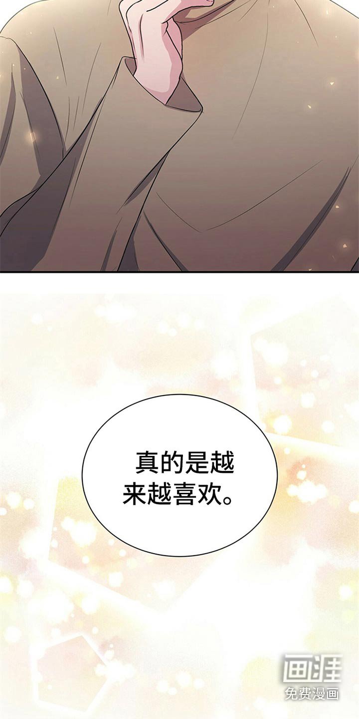 第81章：【番外】暴脾气