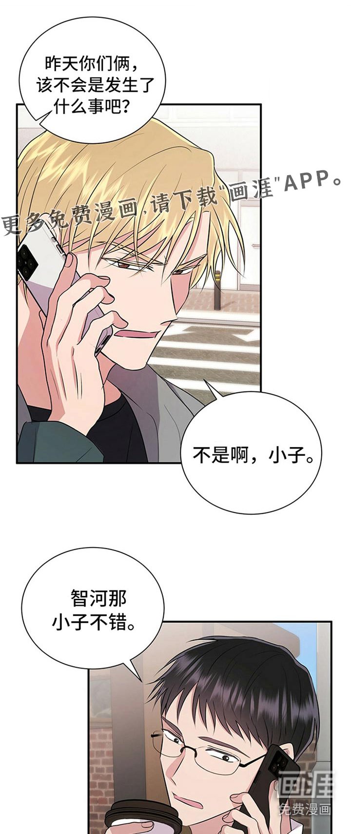 第82章：【番外】住手