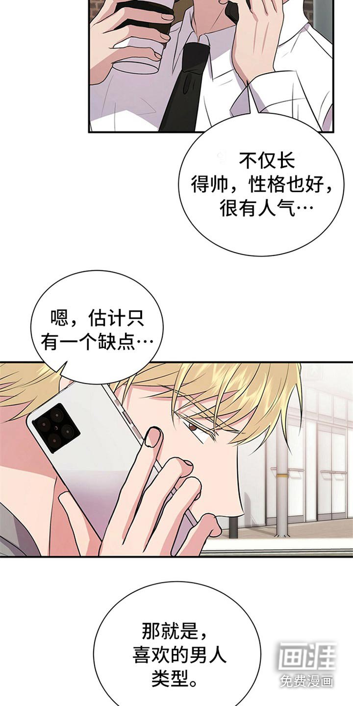 第82章：【番外】住手