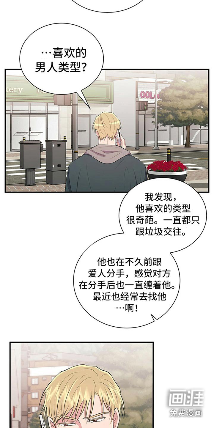 第82章：【番外】住手