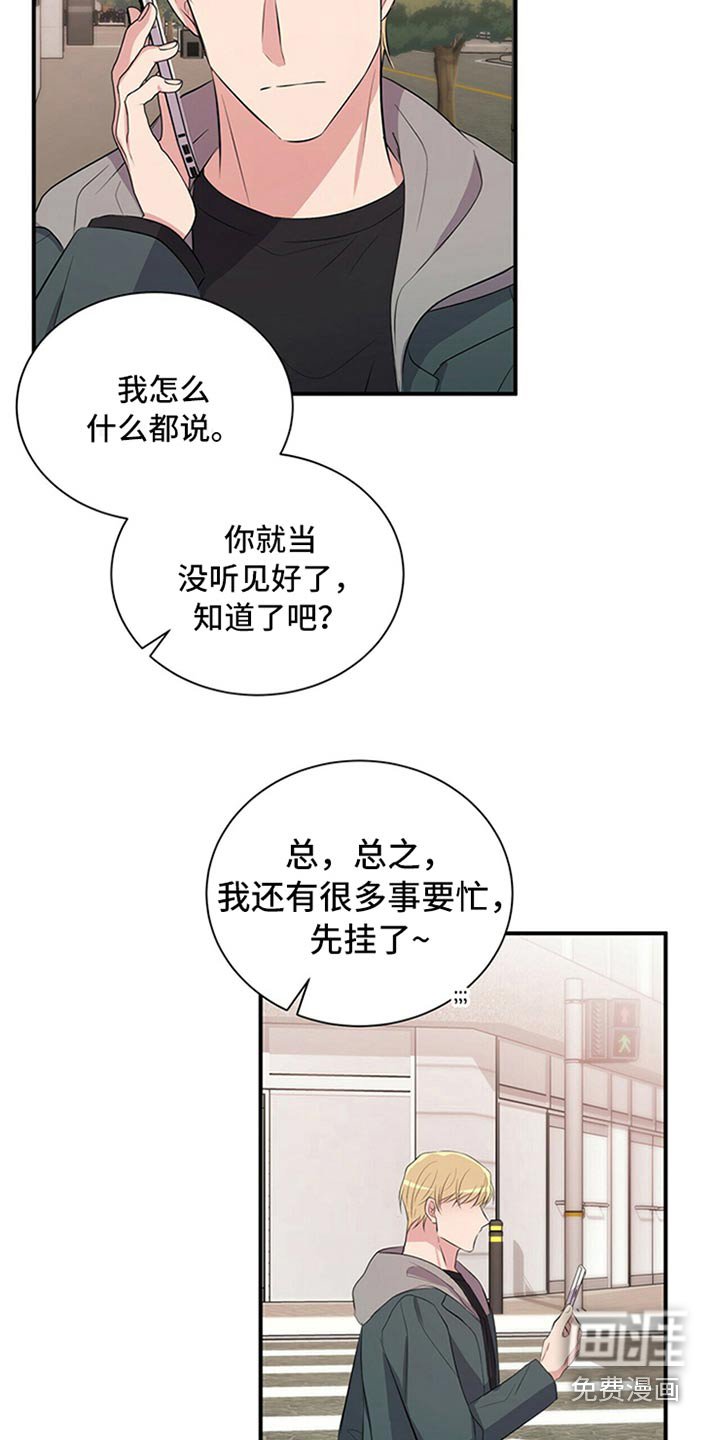 第82章：【番外】住手