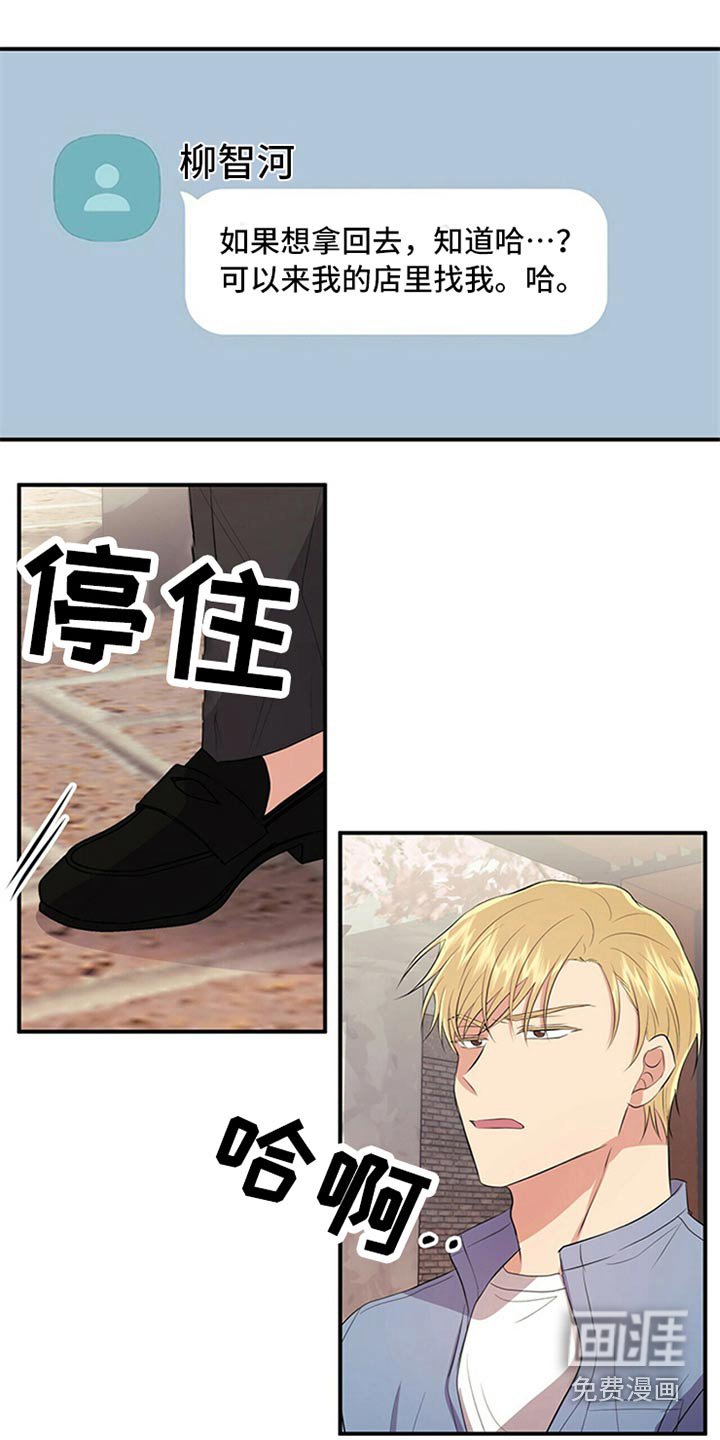第82章：【番外】住手