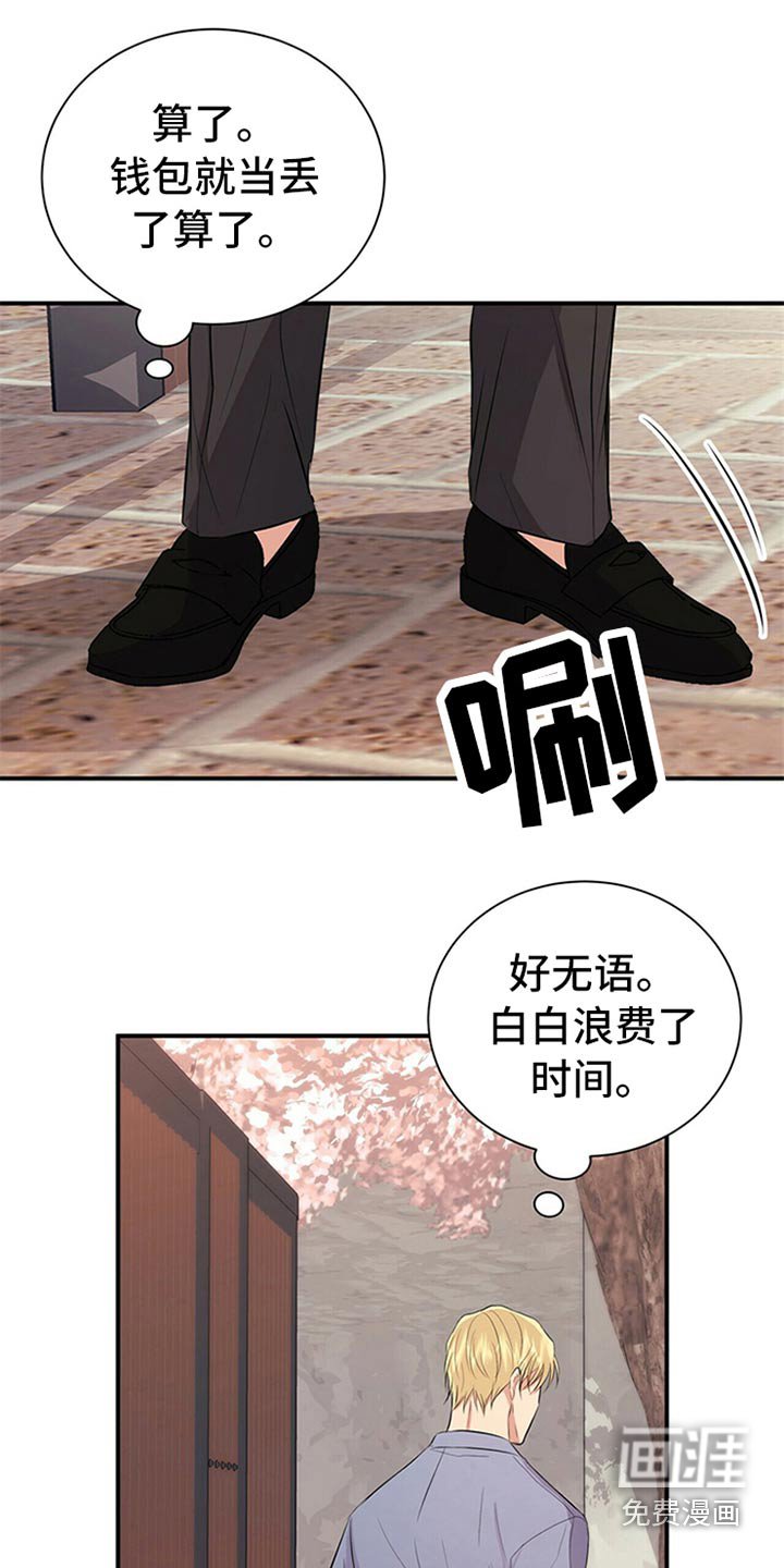 第82章：【番外】住手