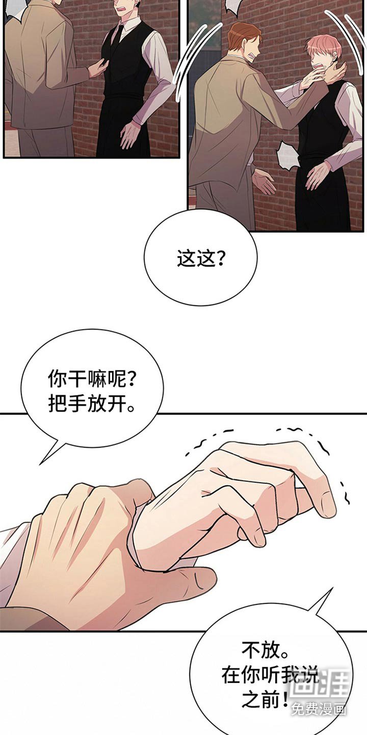第82章：【番外】住手