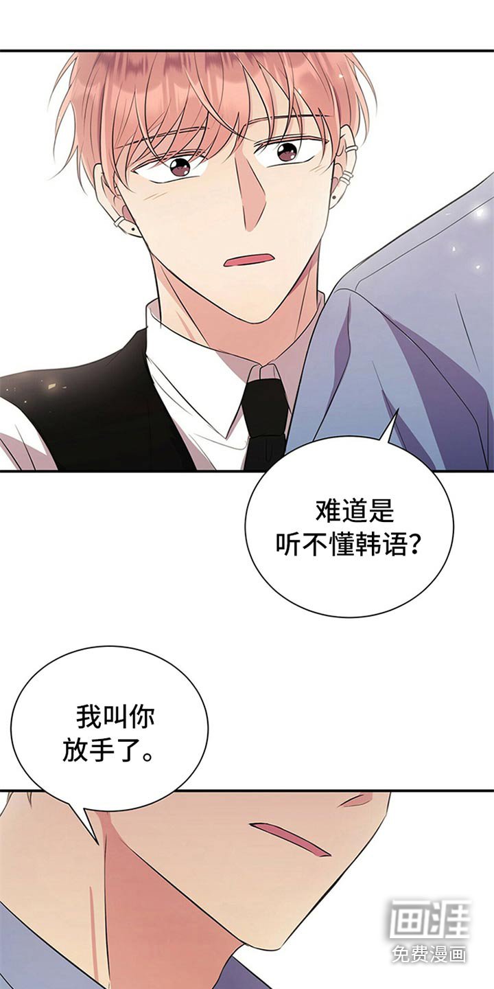 第82章：【番外】住手