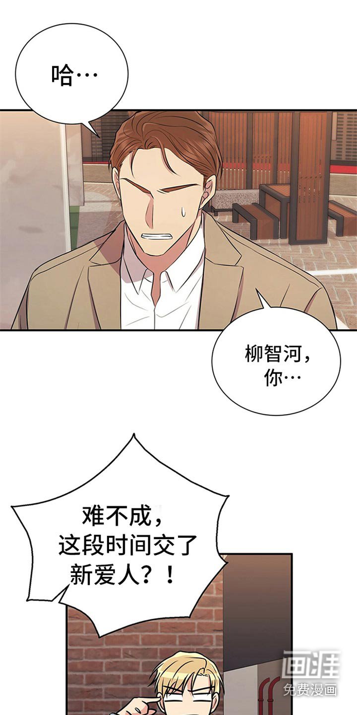 第82章：【番外】住手